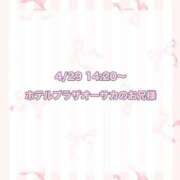 ヒメ日記 2024/04/30 14:37 投稿 ★SUPER MODEL★ ピンクコレクション大阪