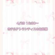 ヒメ日記 2024/04/30 14:47 投稿 ★SUPER MODEL★ ピンクコレクション大阪