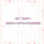ヒメ日記 2024/05/09 13:47 投稿 ★SUPER MODEL★ ピンクコレクション大阪