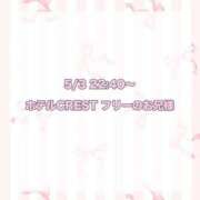 ヒメ日記 2024/05/18 11:19 投稿 ★SUPER MODEL★ Cinderella Collection(シンデレラコレクション)
