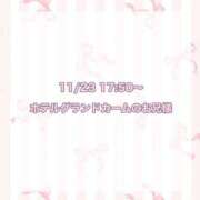 ヒメ日記 2024/12/12 09:21 投稿 ★SUPER MODEL★ Cinderella Collection(シンデレラコレクション)