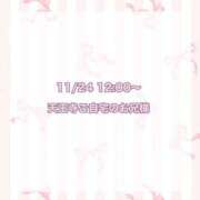 ヒメ日記 2024/12/17 08:59 投稿 ★SUPER MODEL★ Cinderella Collection(シンデレラコレクション)