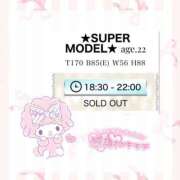 ヒメ日記 2024/12/19 16:39 投稿 ★SUPER MODEL★ Cinderella Collection(シンデレラコレクション)