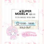 ヒメ日記 2025/01/02 17:09 投稿 ★SUPER MODEL★ Cinderella Collection(シンデレラコレクション)