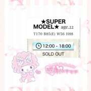 ヒメ日記 2025/01/04 11:59 投稿 ★SUPER MODEL★ Cinderella Collection(シンデレラコレクション)