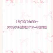 ヒメ日記 2025/01/07 17:59 投稿 ★SUPER MODEL★ Cinderella Collection(シンデレラコレクション)