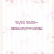 ヒメ日記 2025/01/09 23:59 投稿 ★SUPER MODEL★ Cinderella Collection(シンデレラコレクション)