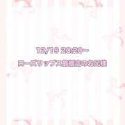 ヒメ日記 2025/01/10 00:01 投稿 ★SUPER MODEL★ Cinderella Collection(シンデレラコレクション)