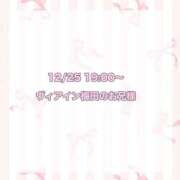 ヒメ日記 2025/01/10 00:19 投稿 ★SUPER MODEL★ Cinderella Collection(シンデレラコレクション)