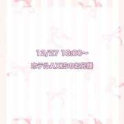 ヒメ日記 2025/01/10 22:19 投稿 ★SUPER MODEL★ Cinderella Collection(シンデレラコレクション)