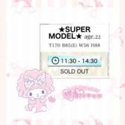 ヒメ日記 2025/01/12 13:59 投稿 ★SUPER MODEL★ Cinderella Collection(シンデレラコレクション)