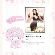 ヒメ日記 2025/02/01 14:59 投稿 ★SUPER MODEL★ Cinderella Collection(シンデレラコレクション)