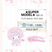 ヒメ日記 2025/02/02 08:19 投稿 ★SUPER MODEL★ Cinderella Collection(シンデレラコレクション)