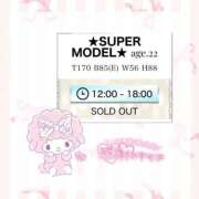 ヒメ日記 2025/02/15 11:39 投稿 ★SUPER MODEL★ Cinderella Collection(シンデレラコレクション)