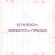 ヒメ日記 2025/04/01 17:51 投稿 ★SUPER MODEL★ Cinderella Collection(シンデレラコレクション)