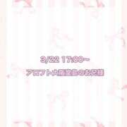 ヒメ日記 2025/04/05 11:41 投稿 ★SUPER MODEL★ Cinderella Collection(シンデレラコレクション)