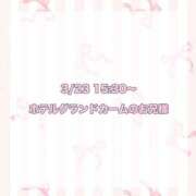 ヒメ日記 2025/04/09 19:31 投稿 ★SUPER MODEL★ Cinderella Collection(シンデレラコレクション)