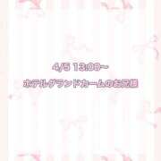 ヒメ日記 2025/05/01 15:49 投稿 ★SUPER MODEL★ Cinderella Collection(シンデレラコレクション)