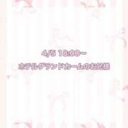 ヒメ日記 2025/05/01 16:29 投稿 ★SUPER MODEL★ Cinderella Collection(シンデレラコレクション)