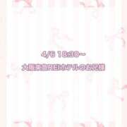 ヒメ日記 2025/05/02 22:32 投稿 ★SUPER MODEL★ Cinderella Collection(シンデレラコレクション)