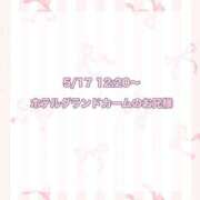 ヒメ日記 2025/06/09 17:26 投稿 ★SUPER MODEL★ Cinderella Collection(シンデレラコレクション)