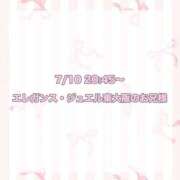 ヒメ日記 2025/07/30 17:32 投稿 ★SUPER MODEL★ Cinderella Collection(シンデレラコレクション)