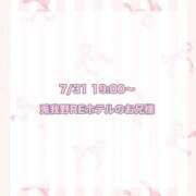 ヒメ日記 2025/08/15 17:26 投稿 ★SUPER MODEL★ Cinderella Collection(シンデレラコレクション)