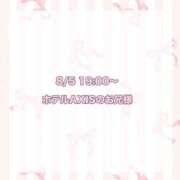 ヒメ日記 2025/08/17 14:16 投稿 ★SUPER MODEL★ Cinderella Collection(シンデレラコレクション)