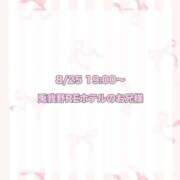 ヒメ日記 2025/09/12 18:46 投稿 ★SUPER MODEL★ Cinderella Collection(シンデレラコレクション)