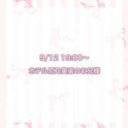 ヒメ日記 2025/09/30 16:08 投稿 ★SUPER MODEL★ Cinderella Collection(シンデレラコレクション)