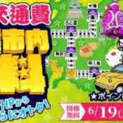 ヒメ日記 2024/06/22 10:14 投稿 おと 即トク奥さん