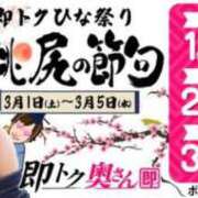 ヒメ日記 2025/03/05 08:20 投稿 おと 即トク奥さん