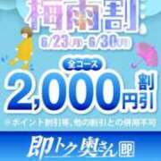 ヒメ日記 2025/06/23 07:50 投稿 おと 即トク奥さん