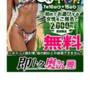 ヒメ日記 2025/07/14 08:20 投稿 おと 即トク奥さん