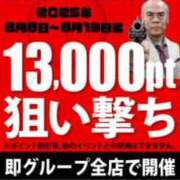 ヒメ日記 2025/08/09 14:20 投稿 おと 即トク奥さん