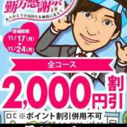 ヒメ日記 2025/11/17 08:38 投稿 おと 即トク奥さん