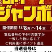 おと 本日から 即トク奥さん