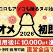 ヒメ日記 2026/01/08 10:20 投稿 おと 即トク奥さん