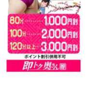 ヒメ日記 2026/03/01 11:10 投稿 おと 即トク奥さん