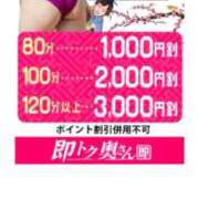 ヒメ日記 2026/03/02 10:50 投稿 おと 即トク奥さん