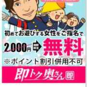 ヒメ日記 2026/04/06 08:40 投稿 おと 即トク奥さん