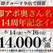 ヒメ日記 2026/08/16 10:22 投稿 おと 即トク奥さん