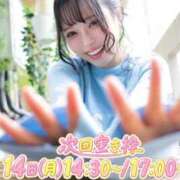 ヒメ日記 2026/09/12 09:01 投稿 はるひ Versailles
