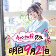 ヒメ日記 2026/09/20 12:51 投稿 はるひ Versailles