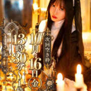 ヒメ日記 2026/10/14 19:31 投稿 はるひ Versailles