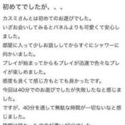 ヒメ日記 2024/06/28 09:28 投稿 カスミ マックス新宿店