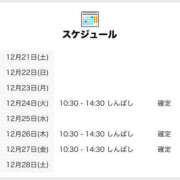 ヒメ日記 2024/12/21 21:00 投稿 ゆめか 世界のあんぷり亭 町田店