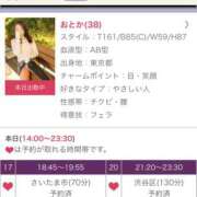 ヒメ日記 2025/02/06 17:20 投稿 おとか 奥鉄オクテツ神奈川店（デリヘル市場グループ）