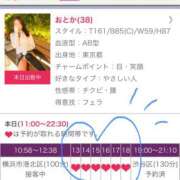 ヒメ日記 2025/02/08 13:30 投稿 おとか 奥鉄オクテツ神奈川店（デリヘル市場グループ）