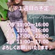 ヒメ日記 2025/01/31 22:14 投稿 夏目　かおる 快楽園 大阪梅田